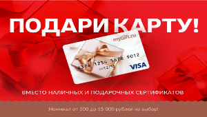 Подарочная карта Visa – универсальный подарок! Подарочная карта Visa – универсальный подарок!